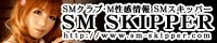 SMクラブ